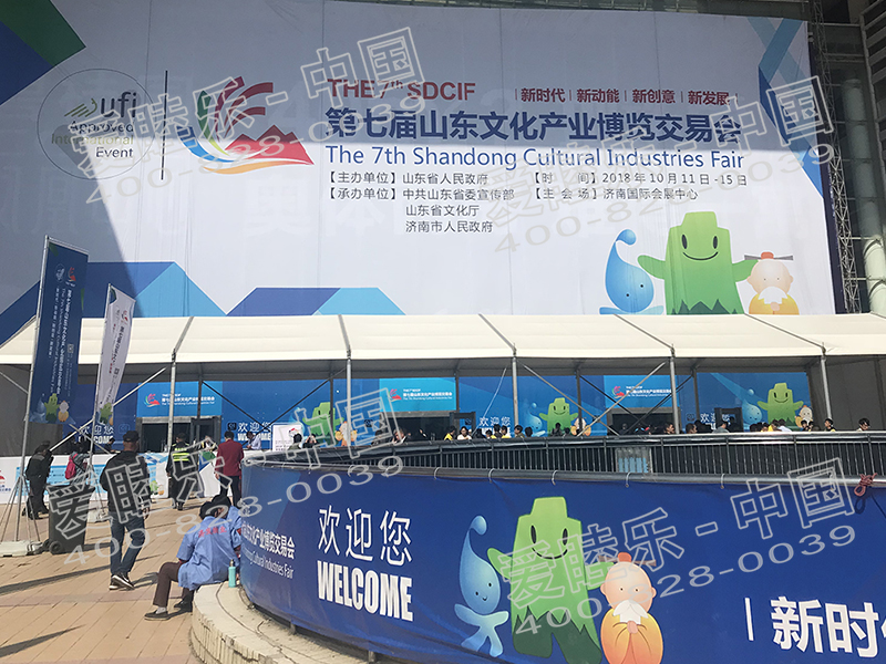 EM研究機(jī)構(gòu)參加2018年第七屆山東文化產(chǎn)業(yè)博覽交易會(huì)